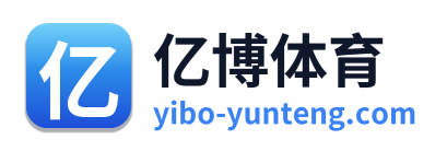 亿博体育 Logo